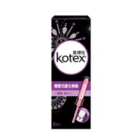 在飛比找樂天市場購物網優惠-【Kotex 靠得住】導管式衛生棉條-8支*5盒(一般型/量