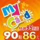 MyCard 90點