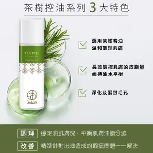 【Jenduoste 珍朵絲特】茶樹控油化妝水150ml(澳洲茶樹精油萃取-佐登妮絲)