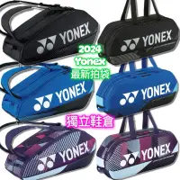 在飛比找蝦皮商城精選優惠-【YVM羽球】YONEX 6支裝網羽球拍袋 矩形袋 羽拍包 
