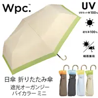 在飛比找蝦皮商城精選優惠-WPC. 遮光透明紗雙色抗紫外線雨傘