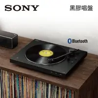 在飛比找森森購物網優惠-SONY 無線藍芽 黑膠唱盤 內建藍芽 PS-LX310BT