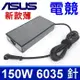 新款超薄 華碩 ASUS 150W 變壓器 20V 7.5A 方形 充電器 電源線 充電線 Asus TUF gaming A17 F15FX506Li FX506LH FX505DD FX505DT FX505DU FX705DD FX705DT FX705DU FX705GD FX705GM FX86F FX86SM