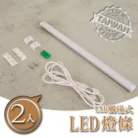 在飛比找蝦皮商城優惠-USB觸碰式開關超薄型 LED 燈 【二入】照明燈 dayn