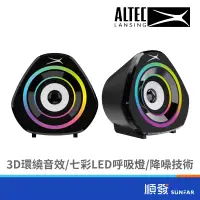 在飛比找蝦皮商城優惠-ALTEC LANSING 奧特藍星 ALGS9808 炫彩