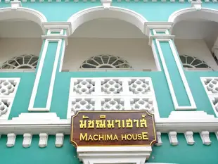 馬奇瑪別墅Machima House