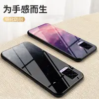 在飛比找蝦皮商城精選優惠-星空玻璃保護壳VIVOV21 V20SE手機殼 防摔殼 适用