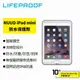 LifeProof NUUD iPad mini 1/2/3 全方位防護 防水 防雪 防震 防泥 保護殼 平板保護殼