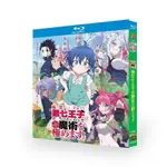 BD藍光動漫影片《轉生七王子的魔法全解》 2024年日本劇情奇幻動畫影片 高清藍光畫質藍光光碟盒裝