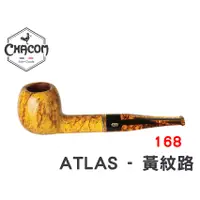 在飛比找蝦皮購物優惠-【CHACOM】法國 原裝 進口 ATLAS 黃紋路 YEL