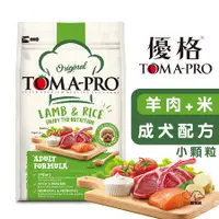 在飛比找蝦皮商城優惠-優格TOMA-PRO 成犬 羊肉+米(小顆粒) 成犬飼料 寵