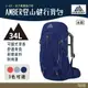 Gregory 34L Amber 登山健行背包 女 34L 夜景藍 北極灰 火鶴紅【野外營】登山背包 背包