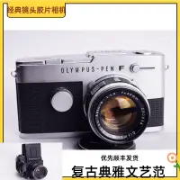 在飛比找露天拍賣優惠-【小新攝影】 OLYMPUS PEN F T 半格 40/1