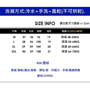 【CHACO】/預購/女夏併接條紋百搭T恤短袖雪紡上衣#8913(上衣 雪紡 T恤 條紋 白色 女 夏)