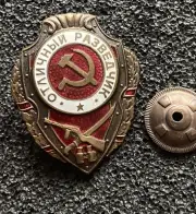 USSR excellent scout Millitary Badge