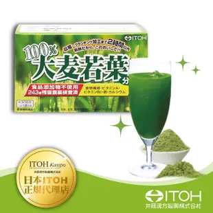 【ITOH 井藤漢方】日本 100% 大麥若葉青汁 粉末食品 (30包/一盒) (0.2折)