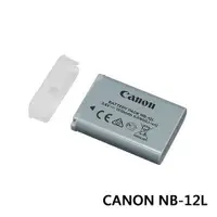 在飛比找誠品線上優惠-Canon NB-12L 原廠電池 彩盒裝