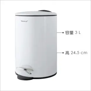 【BLOMUS】Tubo腳踏式垃圾桶 白3L(回收桶 廚餘桶 踩踏桶)