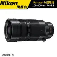 在飛比找蝦皮商城優惠-Panasonic LEICA DG VARIO-ELMAR