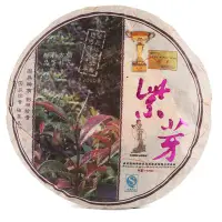 在飛比找Yahoo!奇摩拍賣優惠-限量 倚邦茶馬司 金獎紫芽 古法製餅 普洱茶 可到付 古樹 