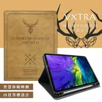 在飛比找神腦生活優惠-二代筆槽版 VXTRA iPad Pro 11吋 2020/