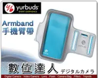 在飛比找Yahoo!奇摩拍賣優惠-【數位達人】Yurbuds Armband 運動用手機臂帶 