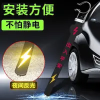 在飛比找Yahoo!奇摩拍賣優惠-汽車靜電帶 消除器 接地條神器 汽車靜電消除帶 汽車靜電帶 