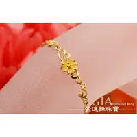 在飛比找蝦皮購物優惠-唯美花朵款 黃金手環 純金手鍊 金飾手鍊 G012223 重