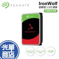 在飛比找蝦皮購物優惠-Seagate 希捷 IronWolf 那嘶狼 3.5吋 H