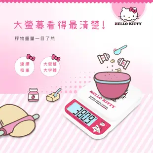 《有。餐具》Dr.AV 聖岡科技 Sanrio 三麗鷗 Hello Kitty 電子秤 料理秤 電池/插電 HK-301