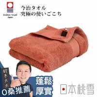 在飛比找PChome24h購物優惠-日本桃雪今治匹馬棉浴巾(熱帶橙)