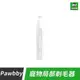 小米有品 Pawbby 寵物 電動 局部 剃毛器 耳朵 腳掌 理毛 修毛 剃毛 通用 貓 狗 低噪