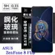 【愛瘋潮】99免運 現貨 螢幕保護貼 華碩 ASUS ZenFone 8 Flip ZS672KS 超強防爆鋼化玻璃保護貼 (非滿版) 螢幕保護貼【APP下單最高22%回饋】