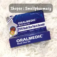 在飛比找蝦皮購物優惠-Oralmedic 口腔潰瘍凝膠(幾秒鐘內停止口腔潰瘍疼痛!