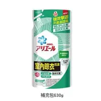 在飛比找蝦皮購物優惠-連假無休下單後24小時內出貨【ARIEL新誕生】超濃縮抗菌抗