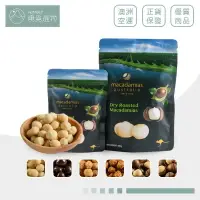 在飛比找樂天市場購物網優惠-【MACADAMIAS AUSTRALIA】 澳洲夏威夷火山