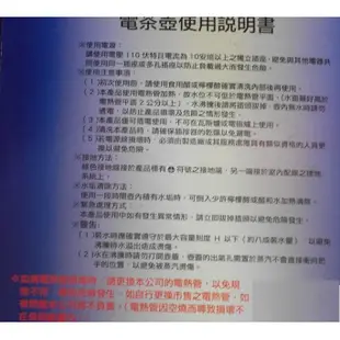 泉光牌電茶壺 3公升 不鏽鋼電茶壺3L 笛音壺 電水壺 不鏽鋼壺 20CM 正304 台灣製造~ecgo五金百貨