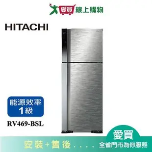 HITACHI日立460L雙門變頻冰箱RV469-BSL含配送+安裝(預購)