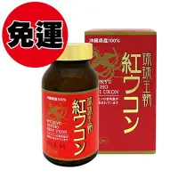 在飛比找Yahoo!奇摩拍賣優惠-✧沖繩原裝進口✧【琉球王朝】紅薑黃錠✧300粒✧免運費。賞味