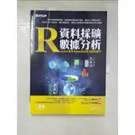 R資料採礦與數據分析：以 GUI 套件 RATTLE 結合程式語言實作_何宗武【T9／電腦_I93】書寶二手書