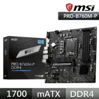 在飛比找momo購物網優惠-【MSI 微星】PRO B760M-P DDR4 主機板+微