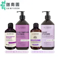 在飛比找蝦皮商城優惠-【ALTEREGO 艾特伊果 雅蒂格】艾特伊果 紫光恆彩穩定