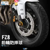 在飛比找蝦皮商城精選優惠-【柏霖】 DIMOTIV YAMAHA FZ8 3D 前避震