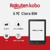 樂天 Kobo Clara BW 6 吋電子書閱讀器 - 黑色