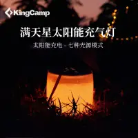 在飛比找樂天市場購物網優惠-露營燈 KingCamp太陽能燈便攜式戶外照明露營夜燈可折疊
