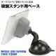 Garmin nuvi DriveSmart51 DriveSmart61 garmin61黏性吸盤衛星導航支架車架