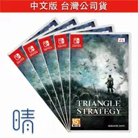 在飛比找有閑購物優惠-全新現貨 三角戰略 中文版 Nintendo Switch 