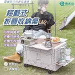 【青禾坊】移動式折疊收納桌(露營車/露營推車)
