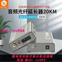 在飛比找樂天市場購物網優惠-工程廣播級RCA音頻光端機單向正向AV音頻光纖收發器2路4路