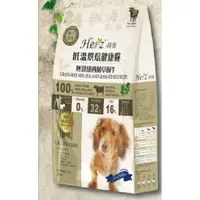 在飛比找蝦皮購物優惠-Herz 赫緻 天然糧 犬糧 低溫烘焙健康糧 鴨肉/火雞肉/